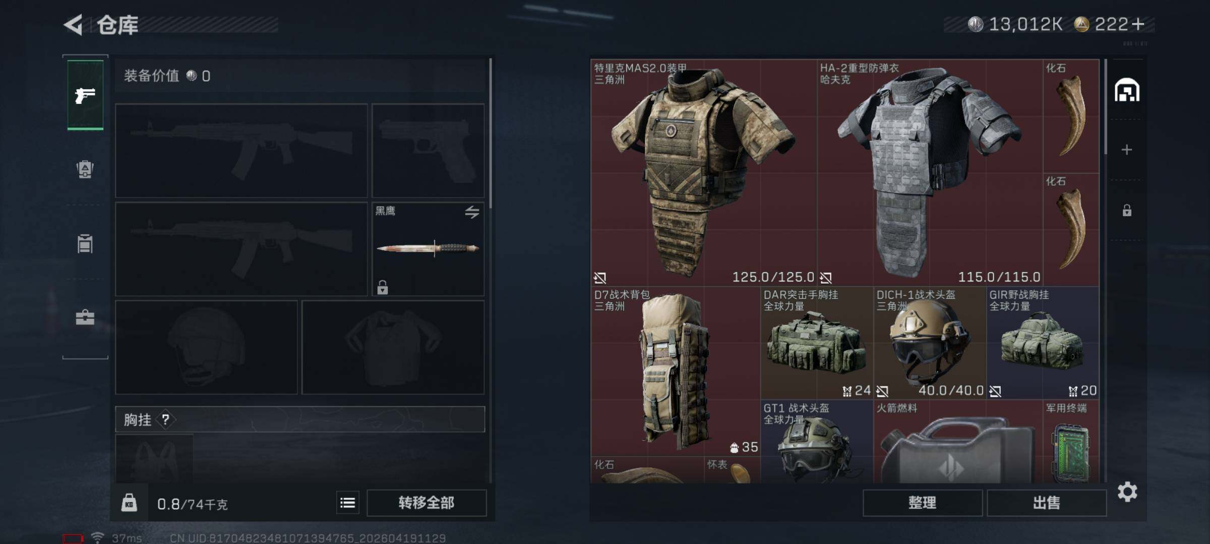 SJZEY4102224三角洲行动账号详情图5