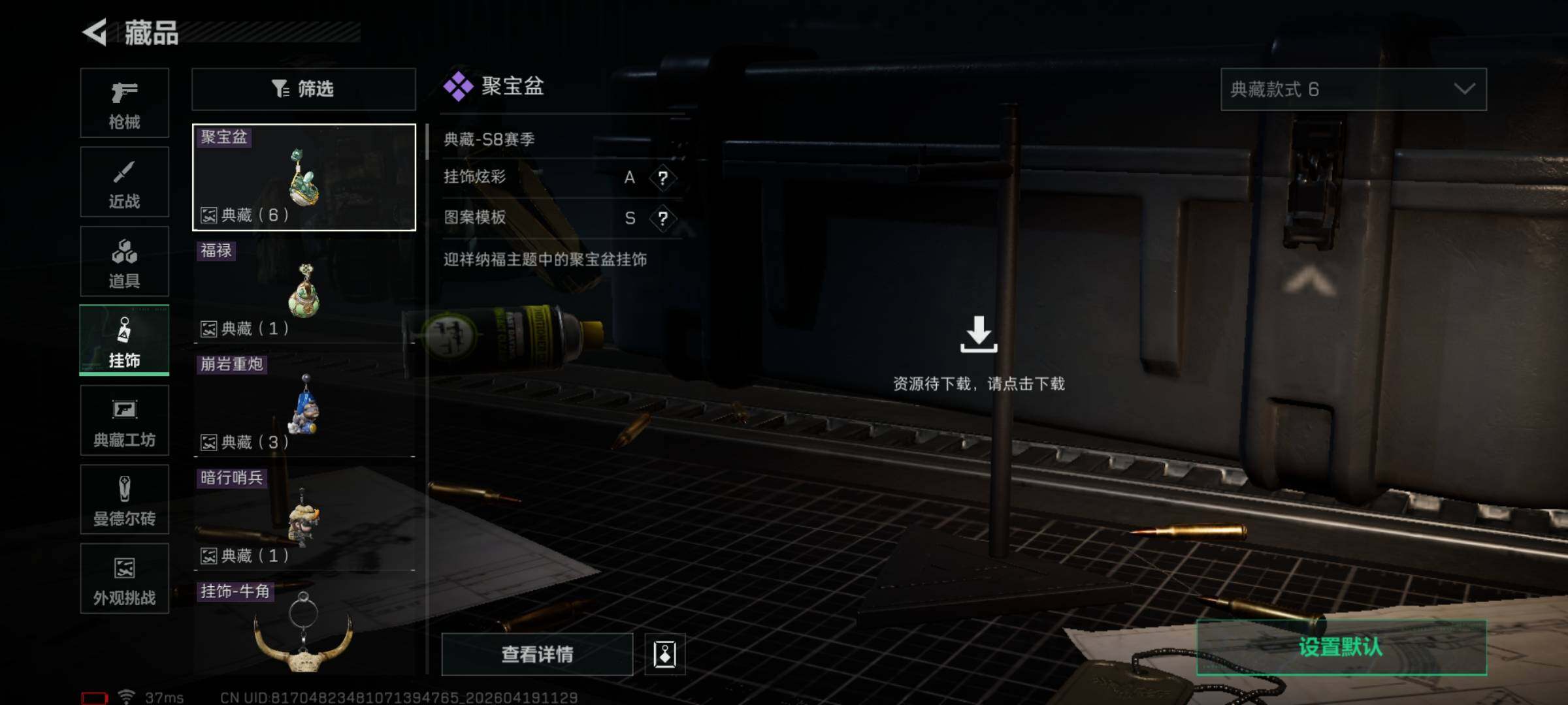 SJZEY4102224三角洲行动账号详情图9