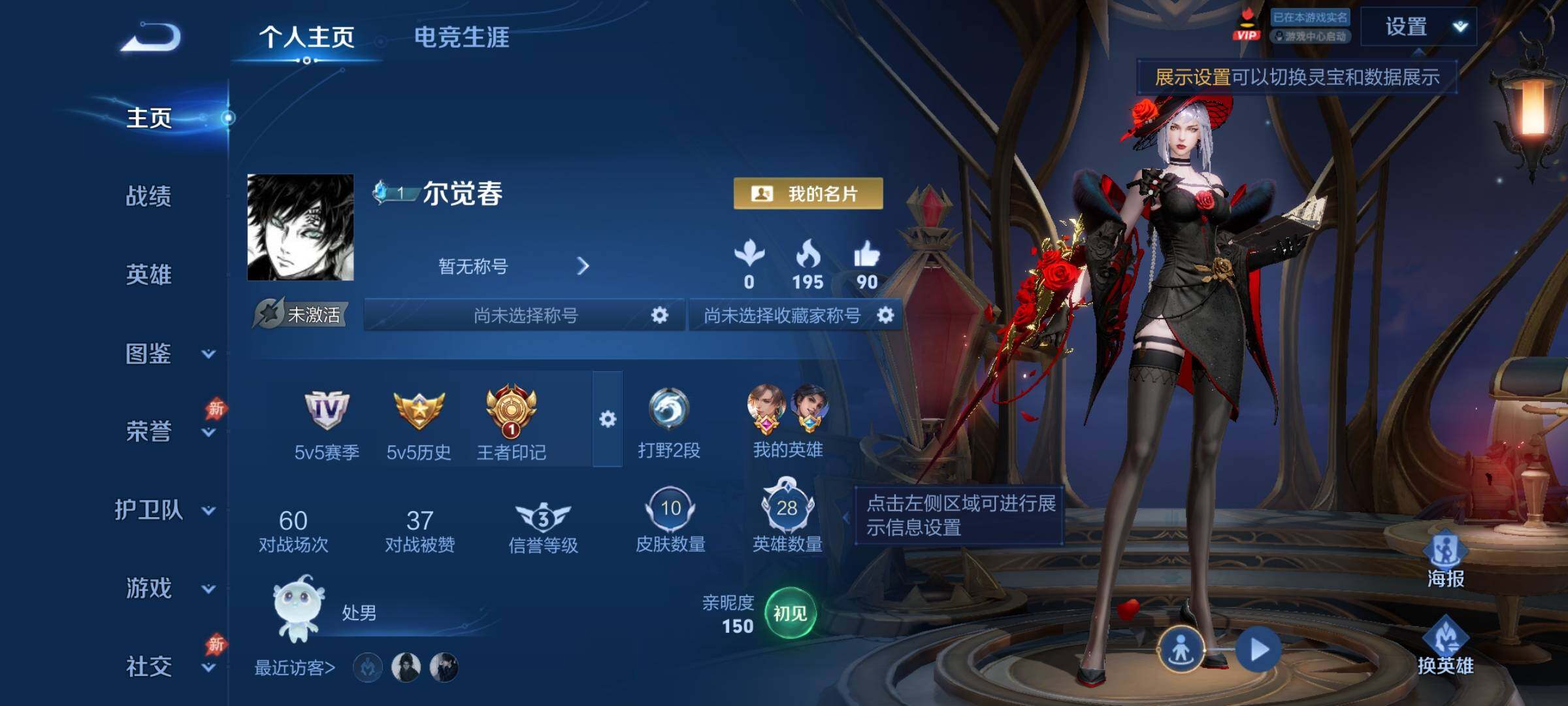 WZCMY4319139王者荣耀账号详情图2