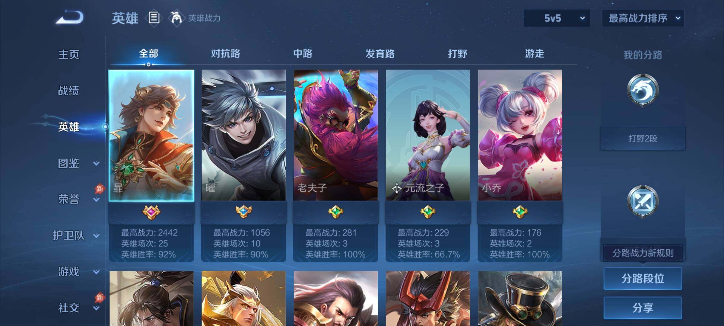 WZCMY4319139王者荣耀账号详情图3