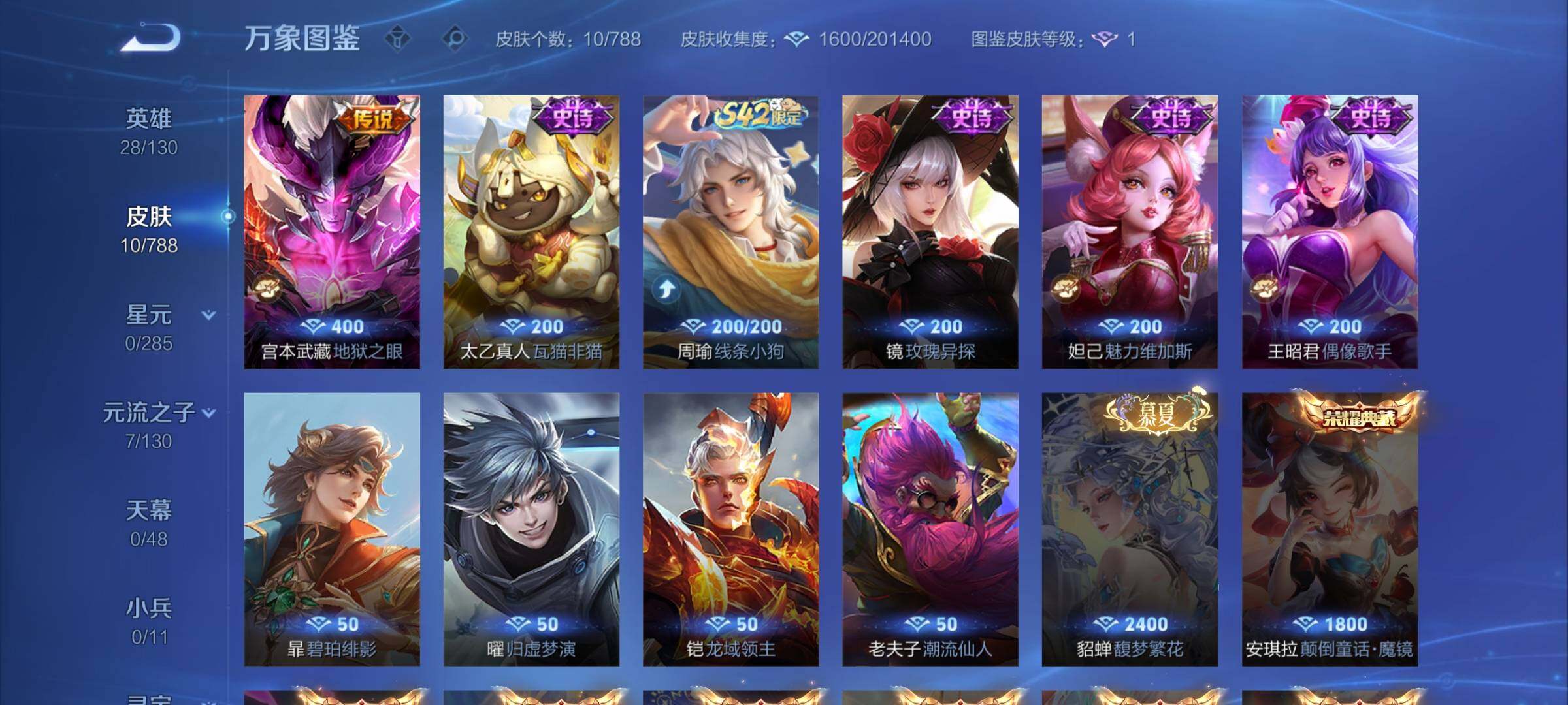 WZCMY4319139王者荣耀账号详情图6