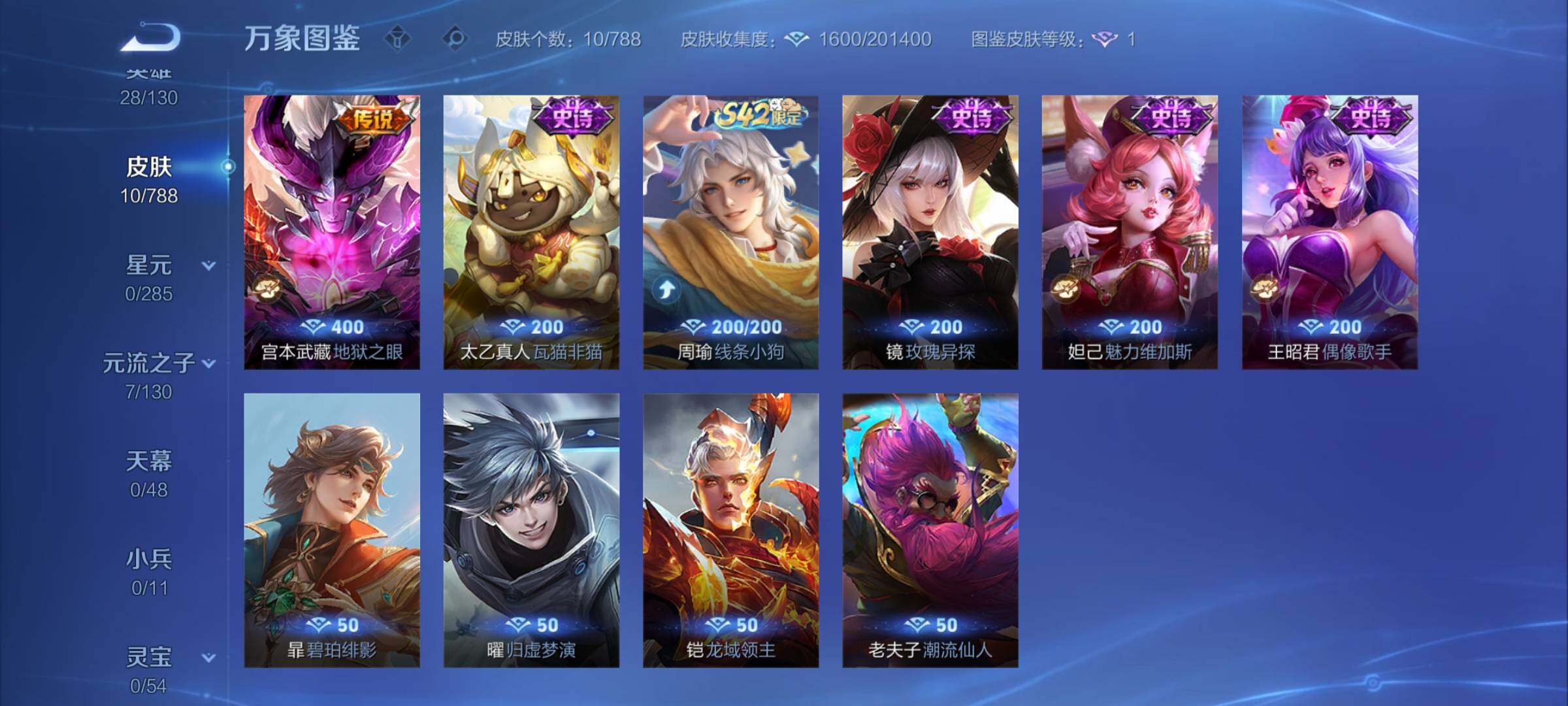 WZCMY4319139王者荣耀账号详情图7