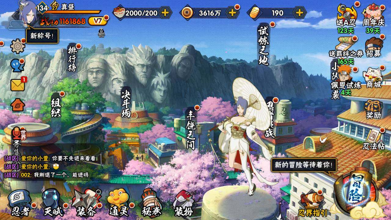 HYLFY431384火影忍者账号详情图3