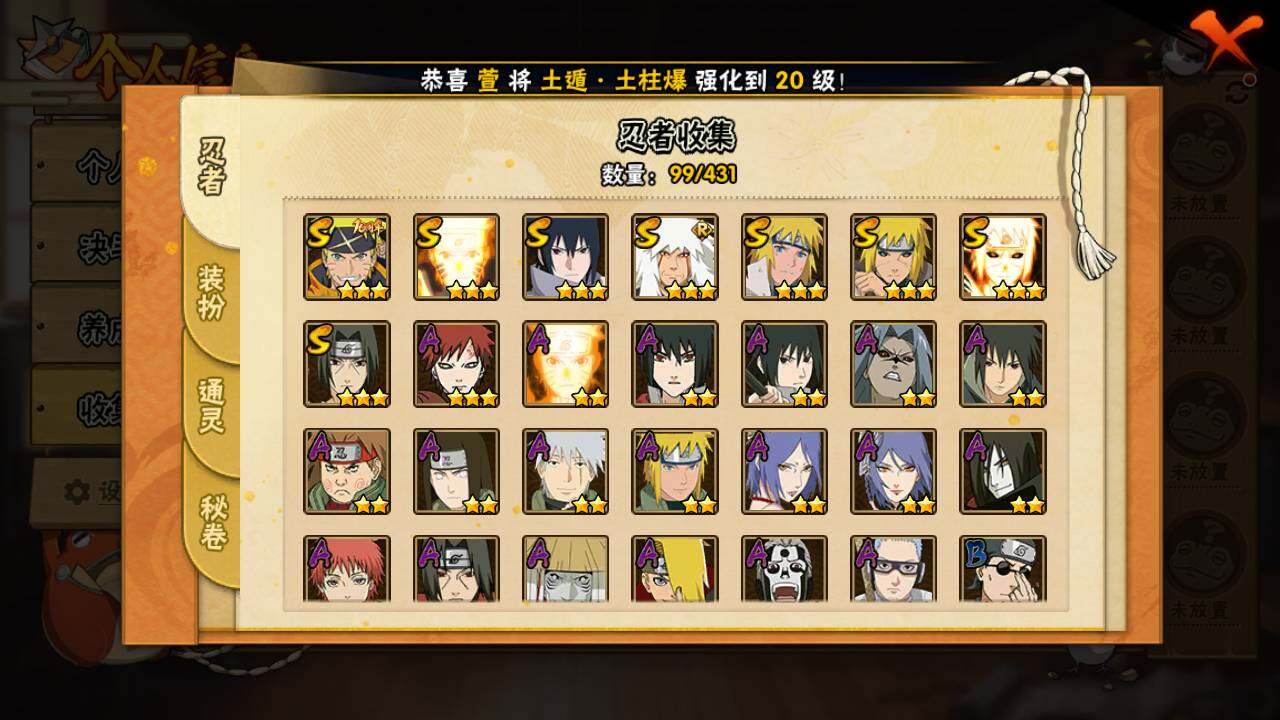 HYLFY431384火影忍者账号详情图5