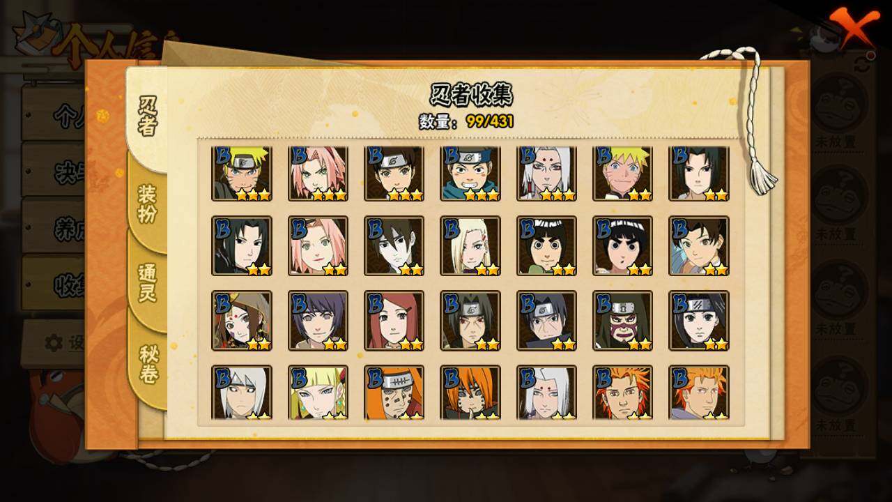 HYLFY431384火影忍者账号详情图6