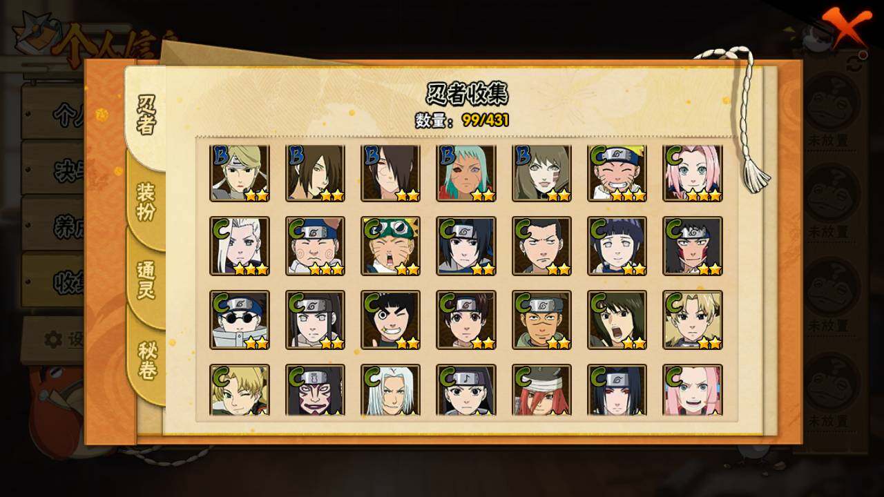 HYLFY431384火影忍者账号详情图7