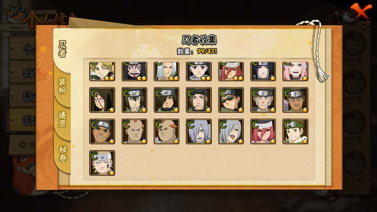 HYLFY431384火影忍者账号详情图8