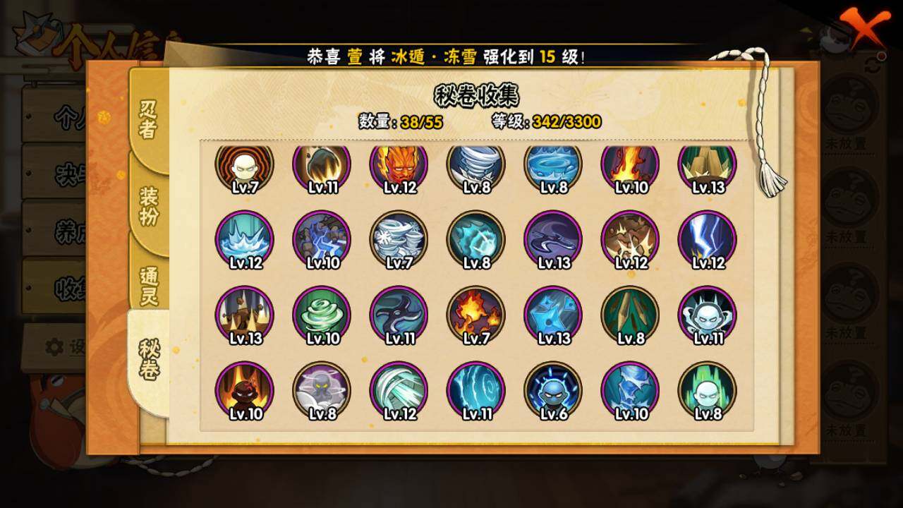 HYLFY431384火影忍者账号详情图11