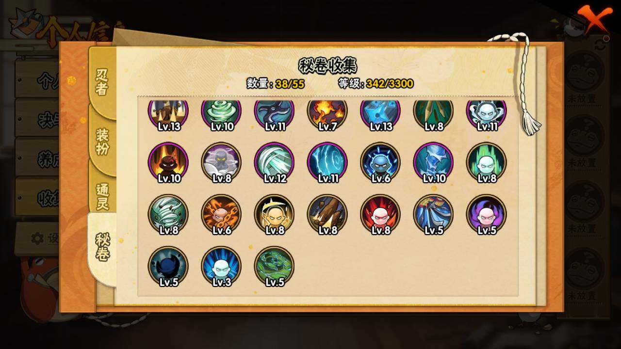 HYLFY431384火影忍者账号详情图12