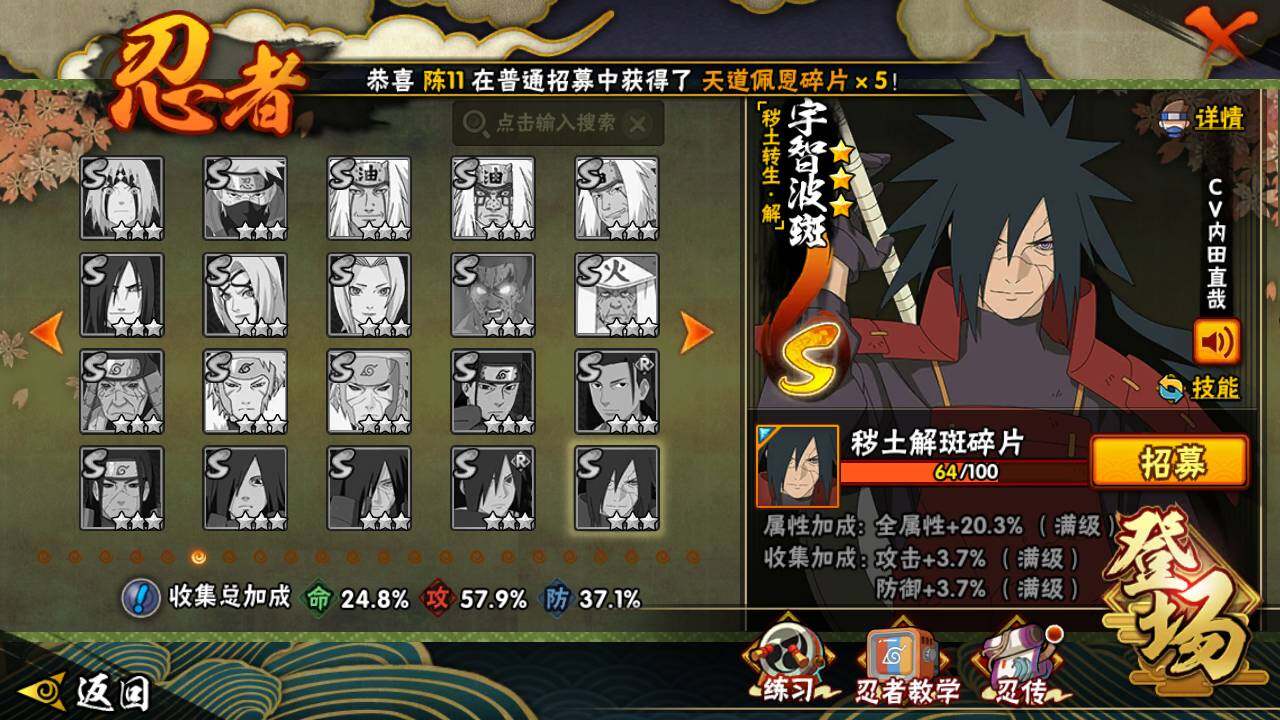 HYLFY431384火影忍者账号详情图13