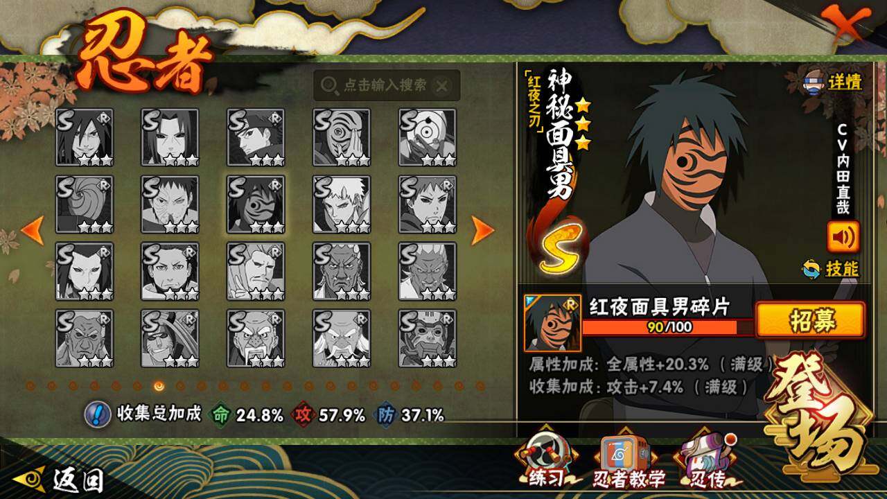 HYLFY431384火影忍者账号详情图14