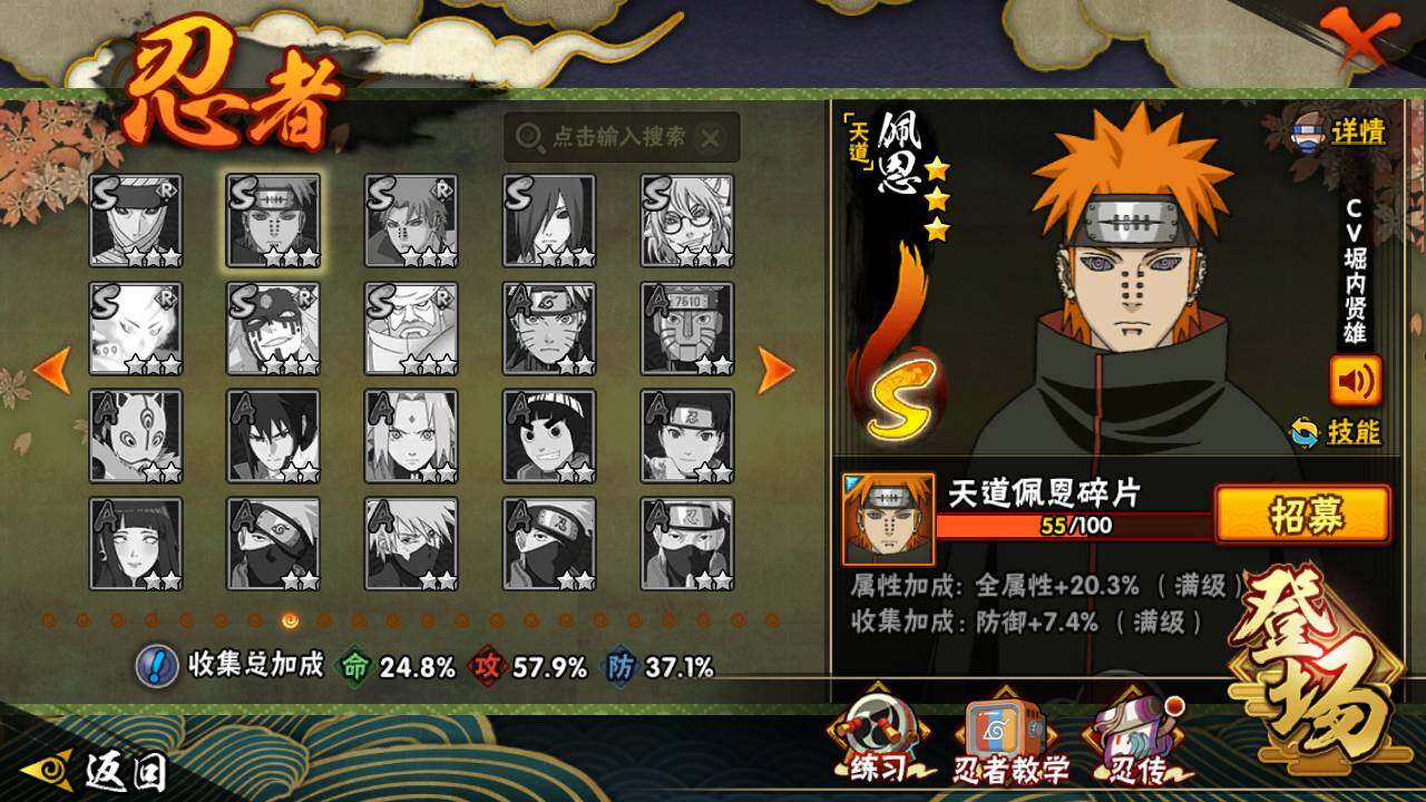 HYLFY431384火影忍者账号详情图15