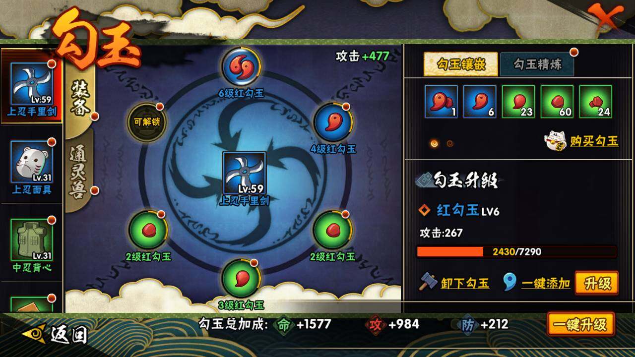 HYLFY431384火影忍者账号详情图16