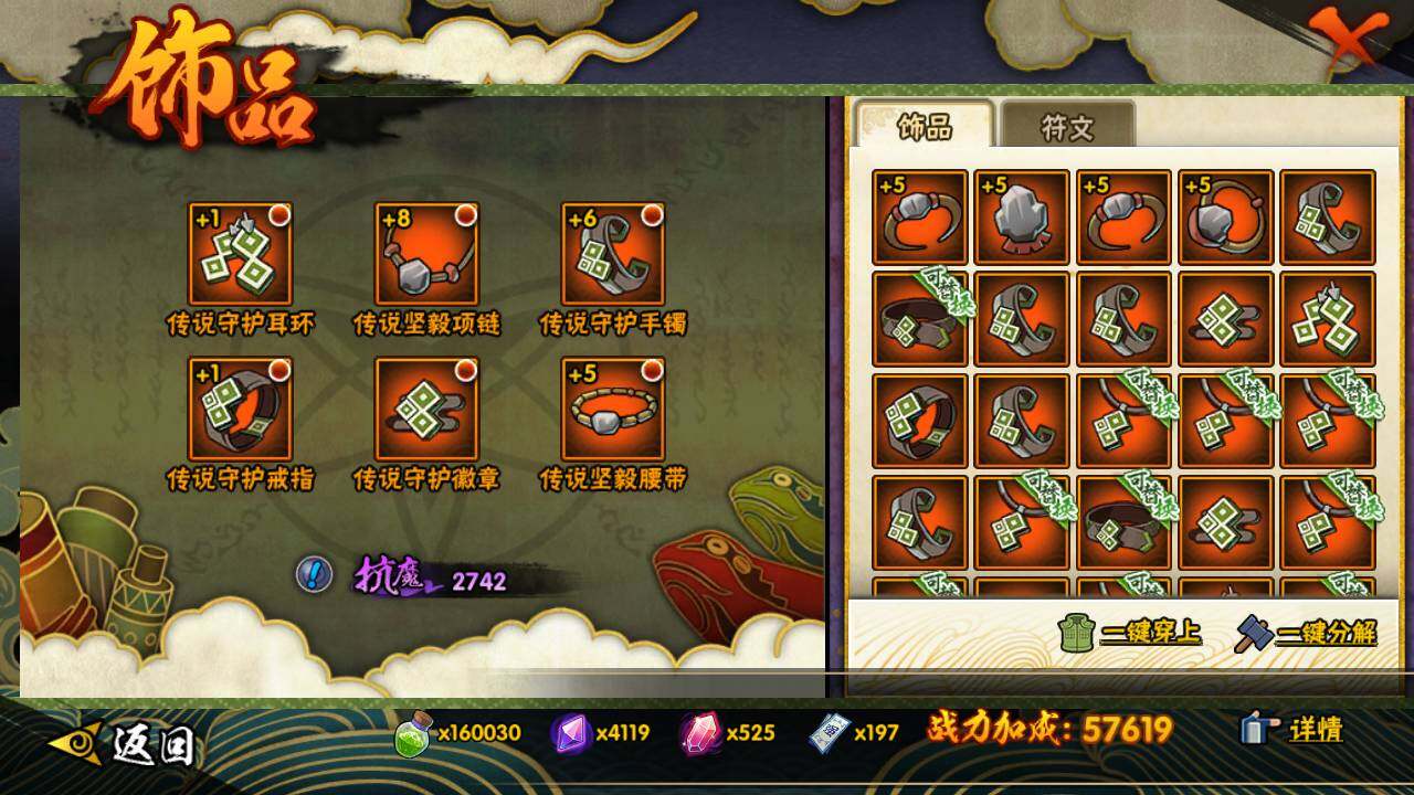 HYLFY431384火影忍者账号详情图17