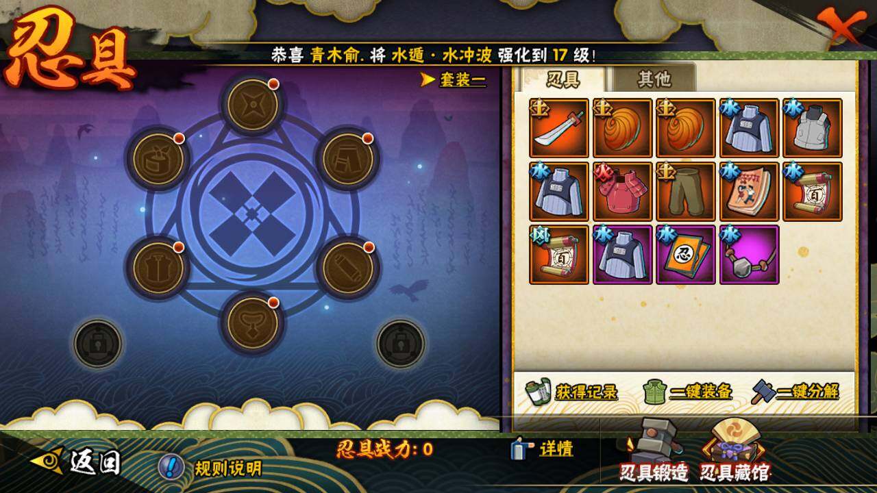 HYLFY431384火影忍者账号详情图18