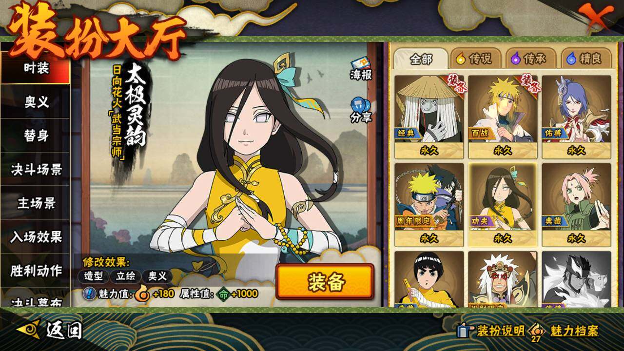 HYLFY431384火影忍者账号详情图19