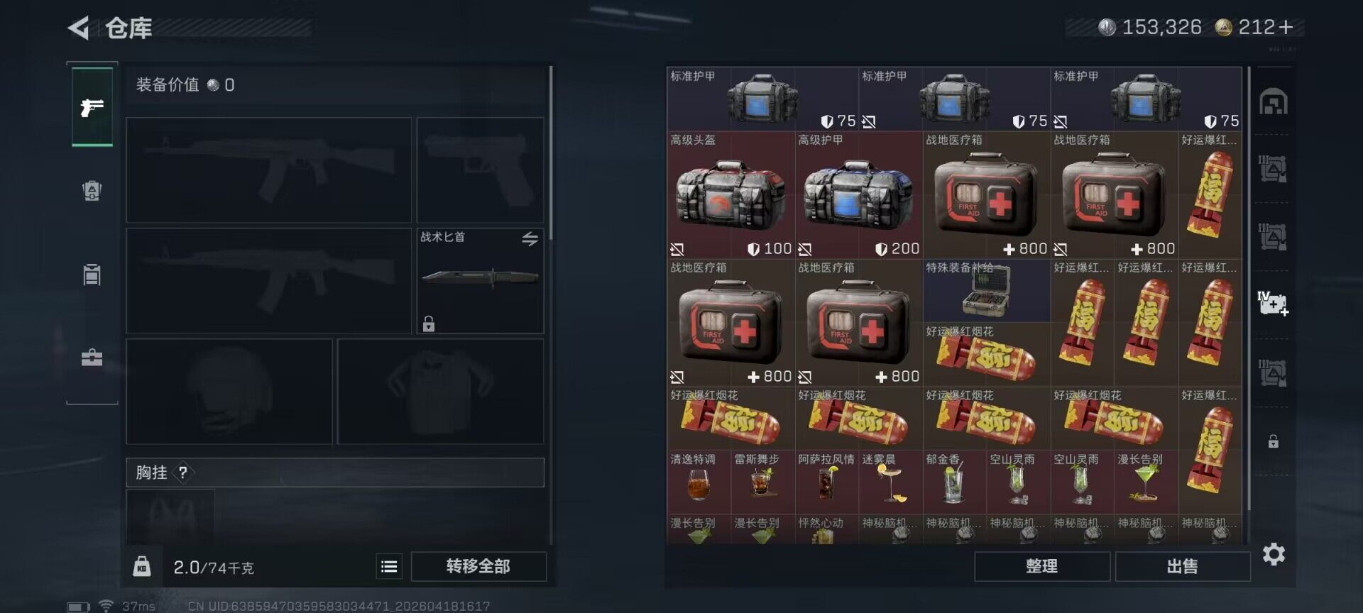 SJZEY4102050三角洲行动账号详情图4