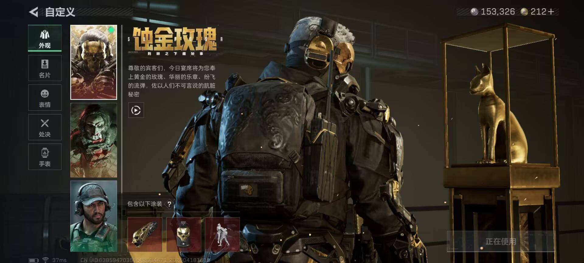 SJZEY4102050三角洲行动账号详情图5