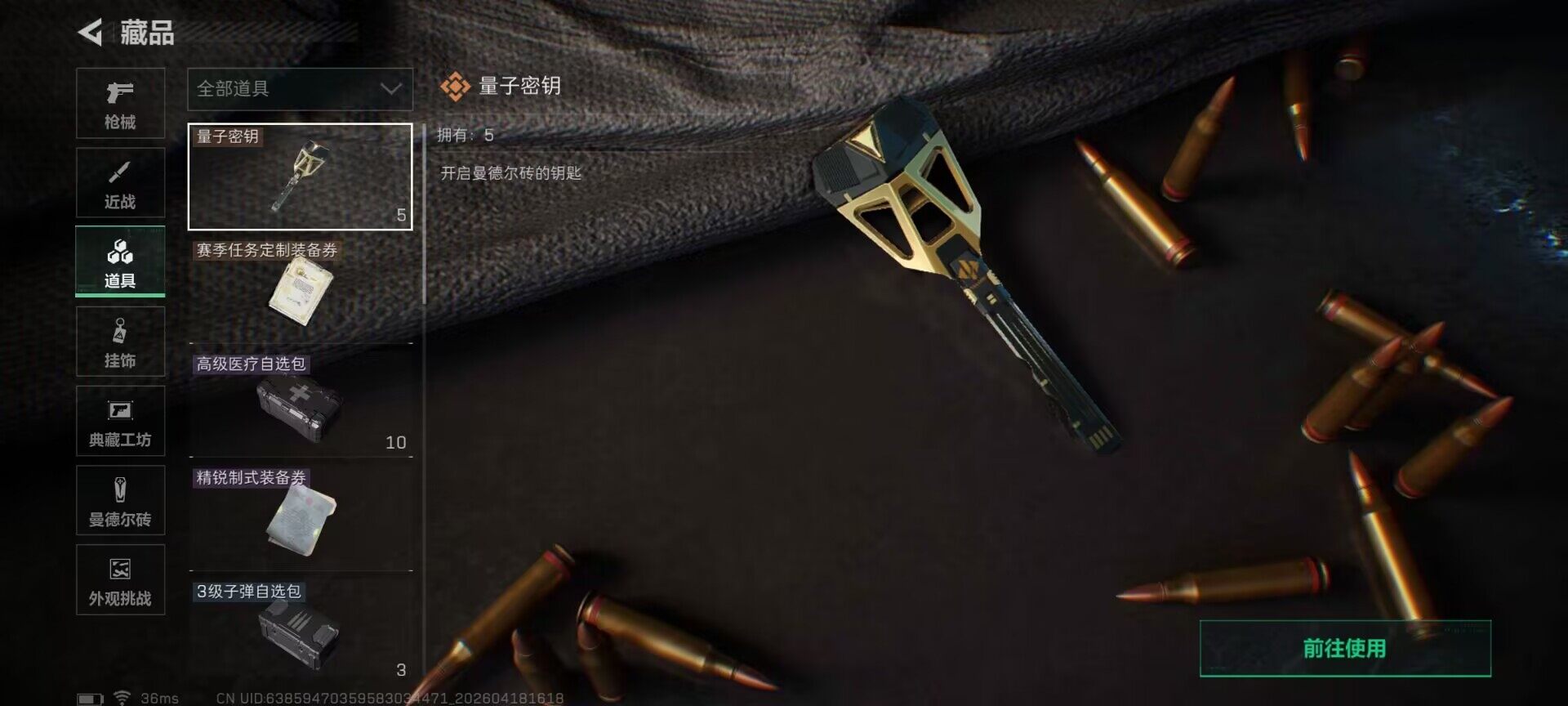 SJZEY4102050三角洲行动账号详情图6