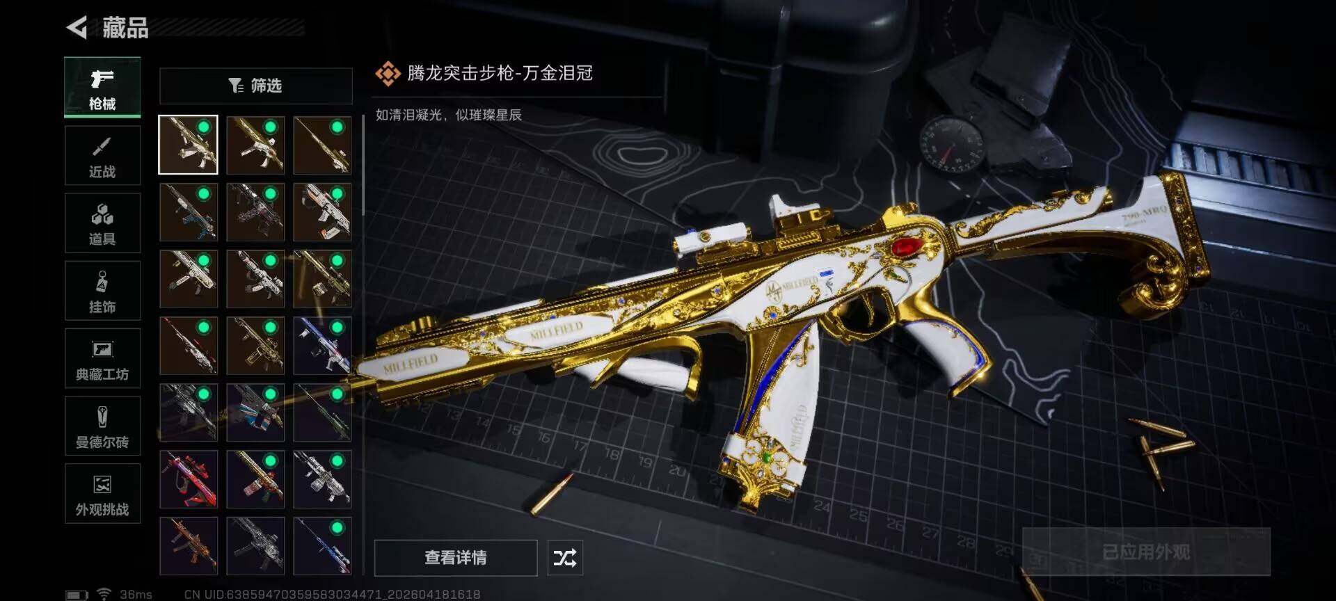 SJZEY4102050三角洲行动账号详情图7