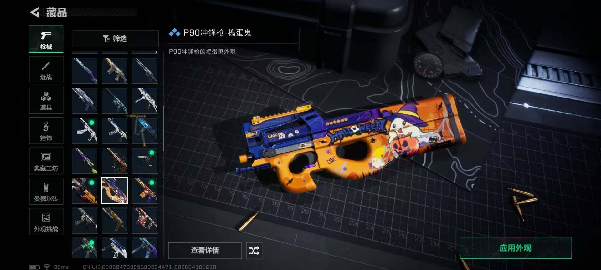 SJZEY4102050三角洲行动账号详情图9