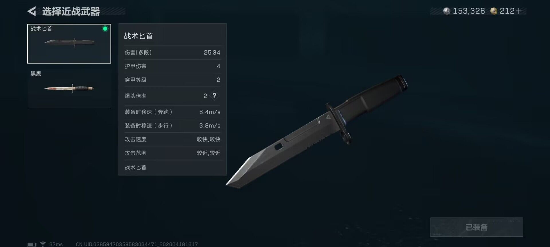 SJZEY4102050三角洲行动账号详情图10