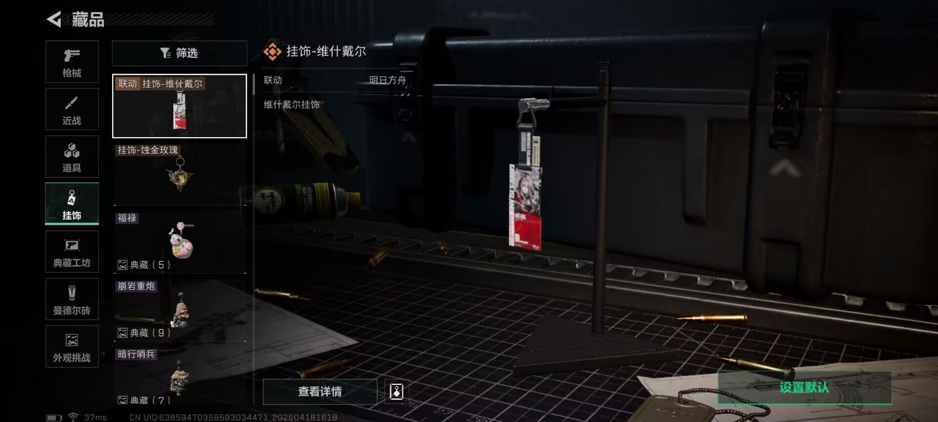 SJZEY4102050三角洲行动账号详情图11