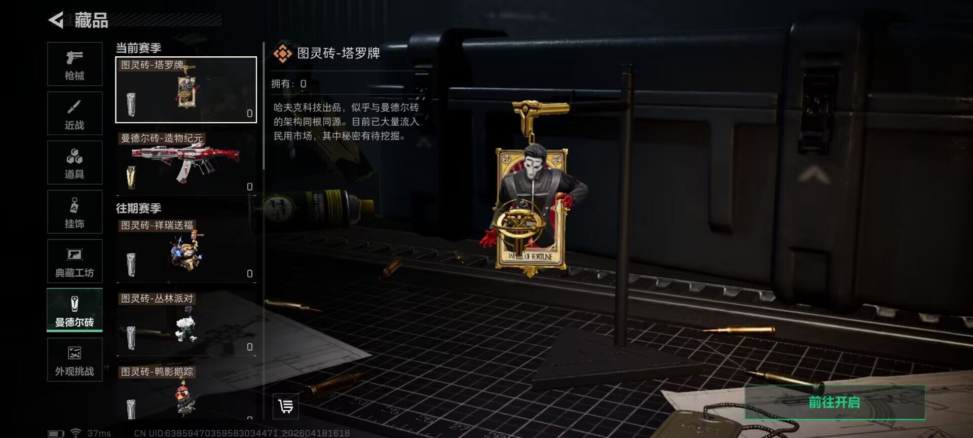 SJZEY4102050三角洲行动账号详情图12