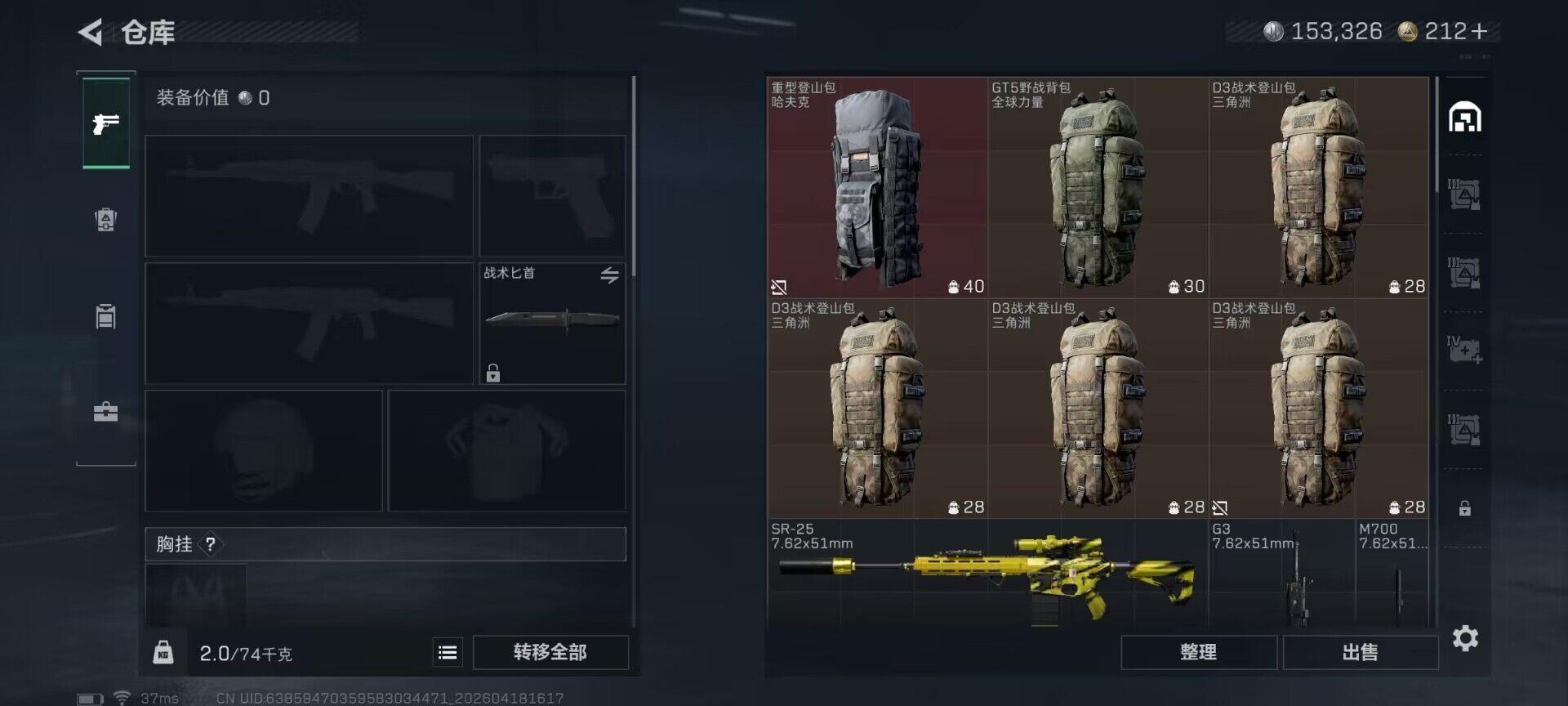 SJZEY4102050三角洲行动账号详情图14