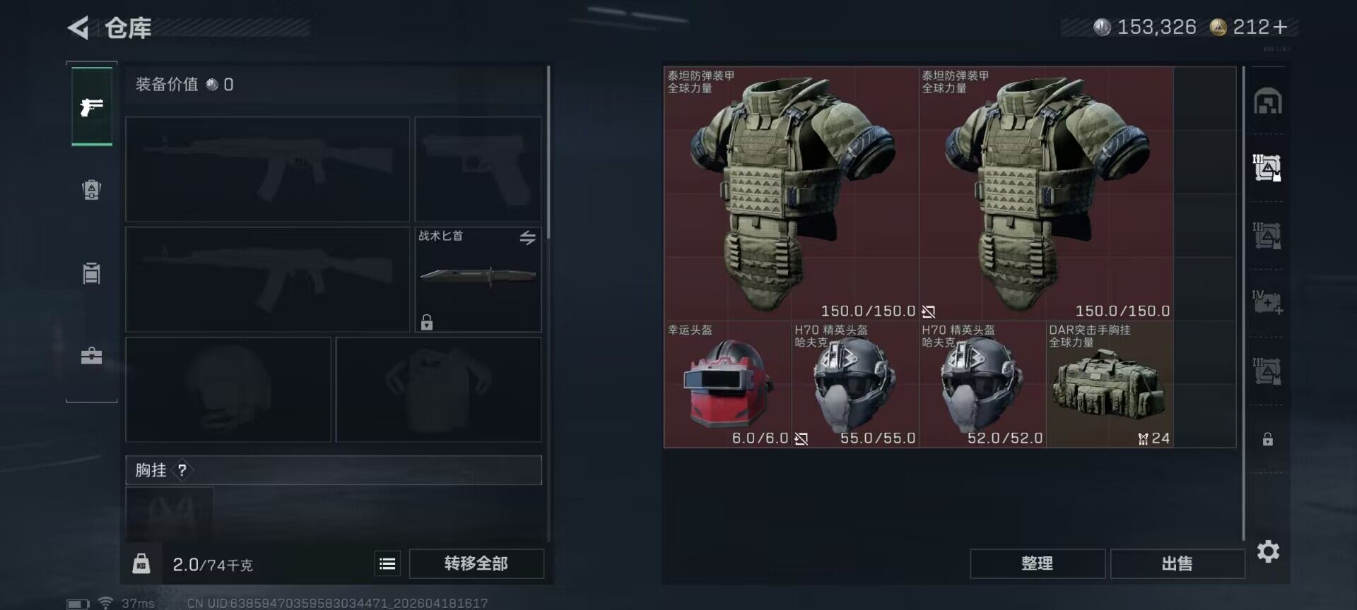 SJZEY4102050三角洲行动账号详情图16