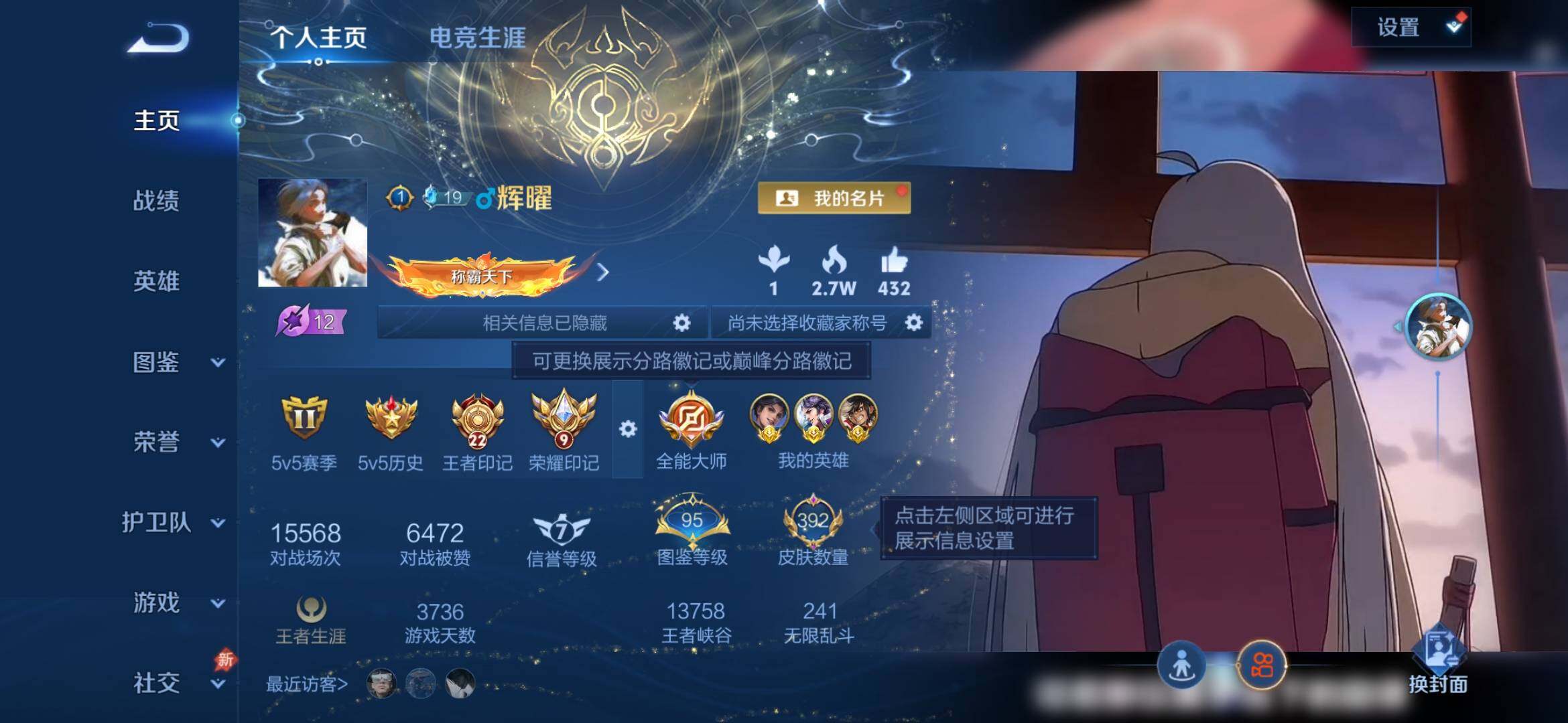 WZLX4334345王者荣耀账号详情图9