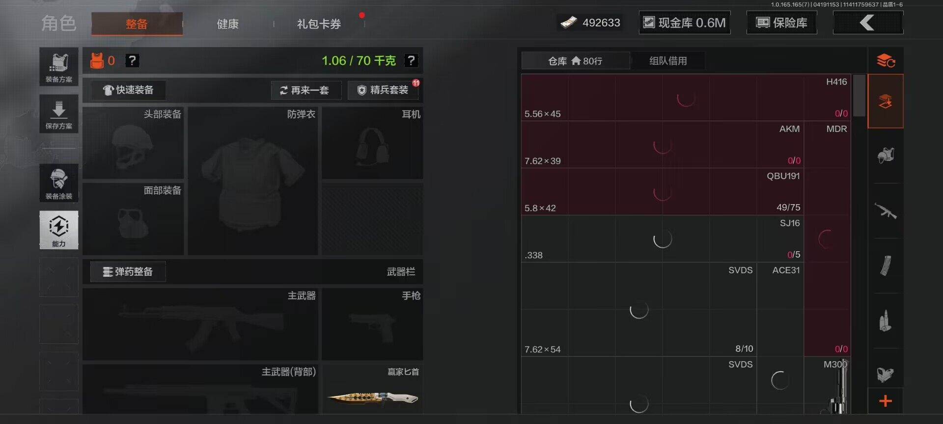 AQEY421103暗区突围账号详情图3