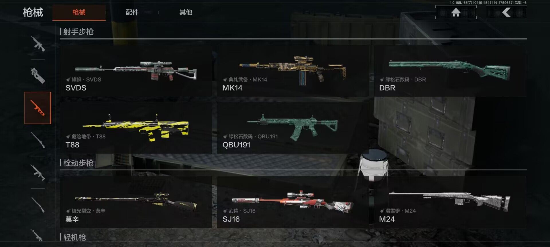 AQEY421103暗区突围账号详情图10