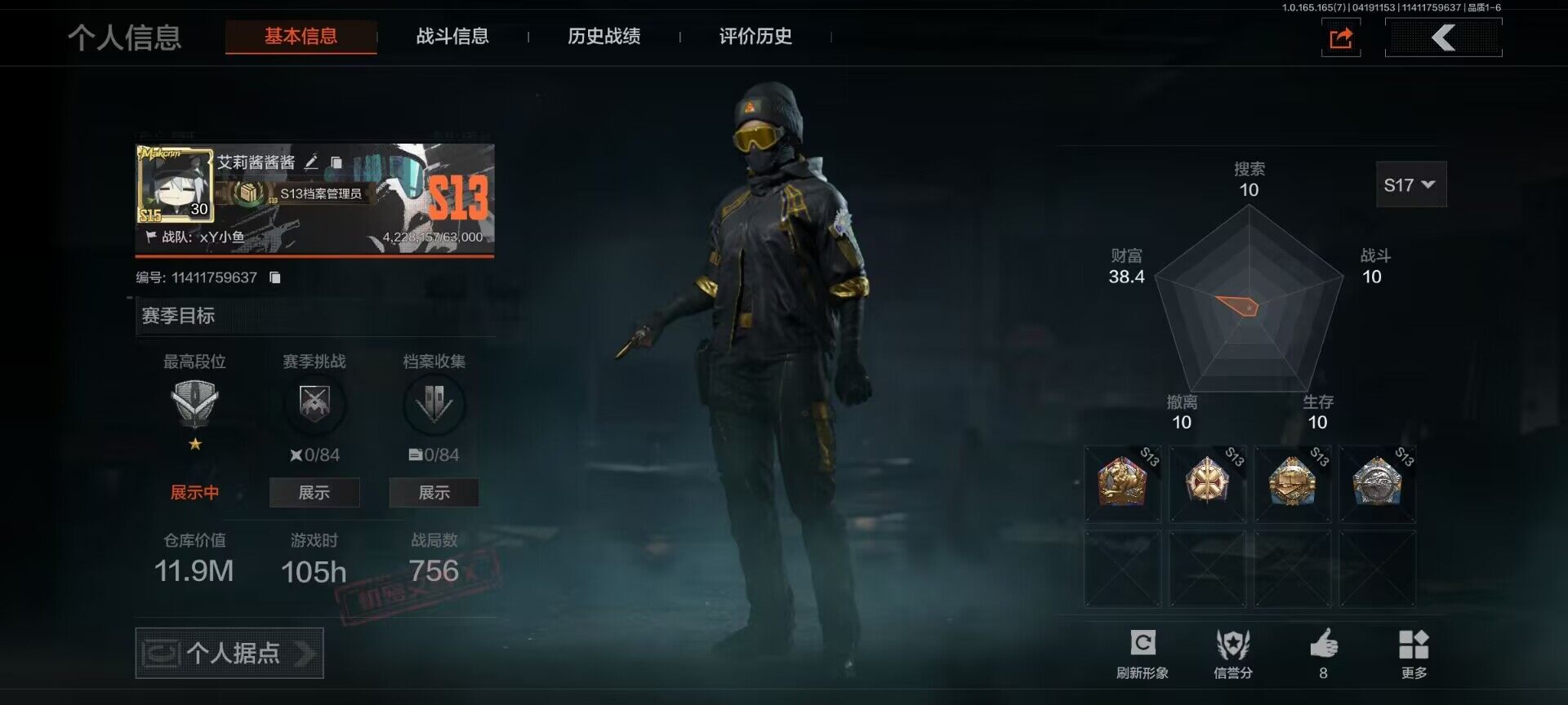 暗区突围账号安卓QQ【AQZG2269】等级：30/段位：新锐/仓库价值(百万)：11.9/柯恩币：492633/赢家匕首