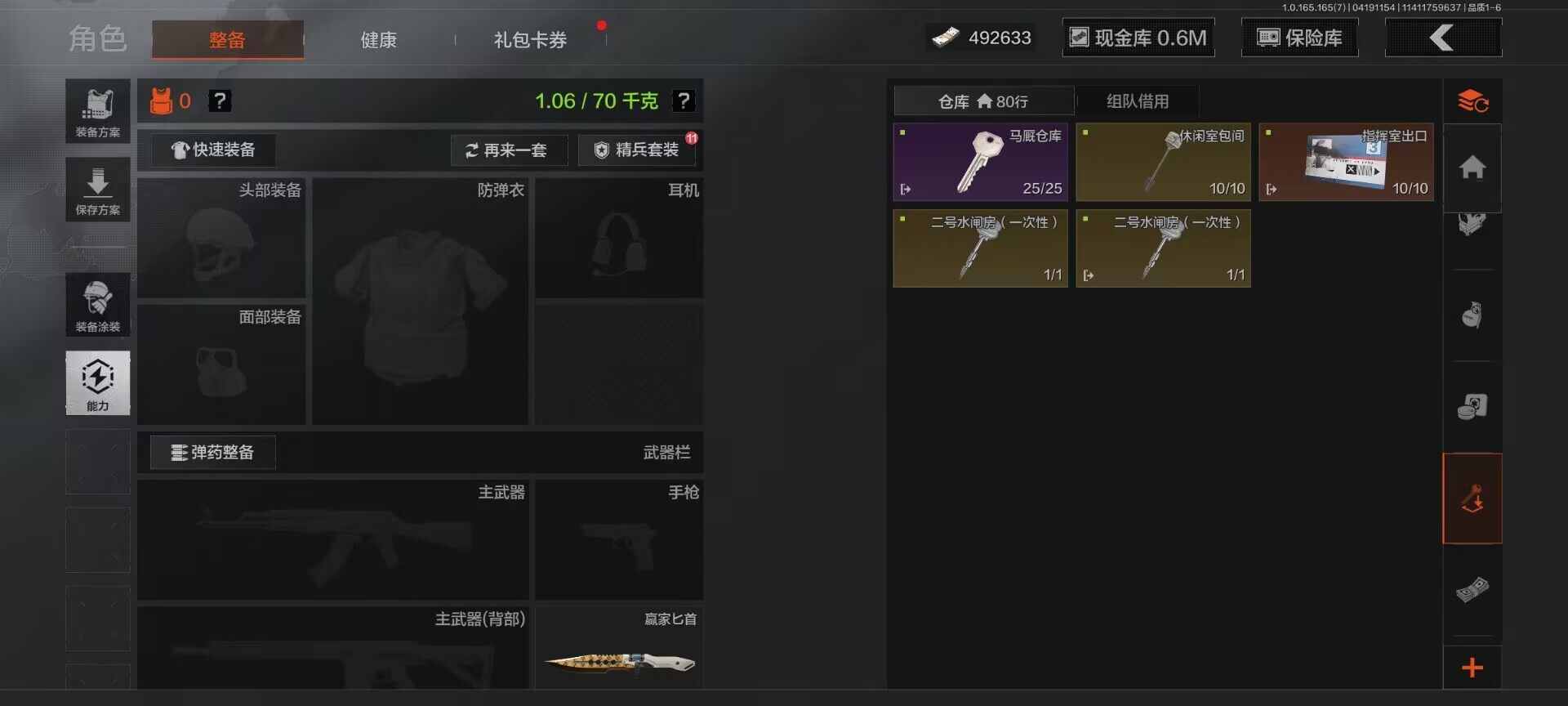 AQEY421103暗区突围账号详情图4