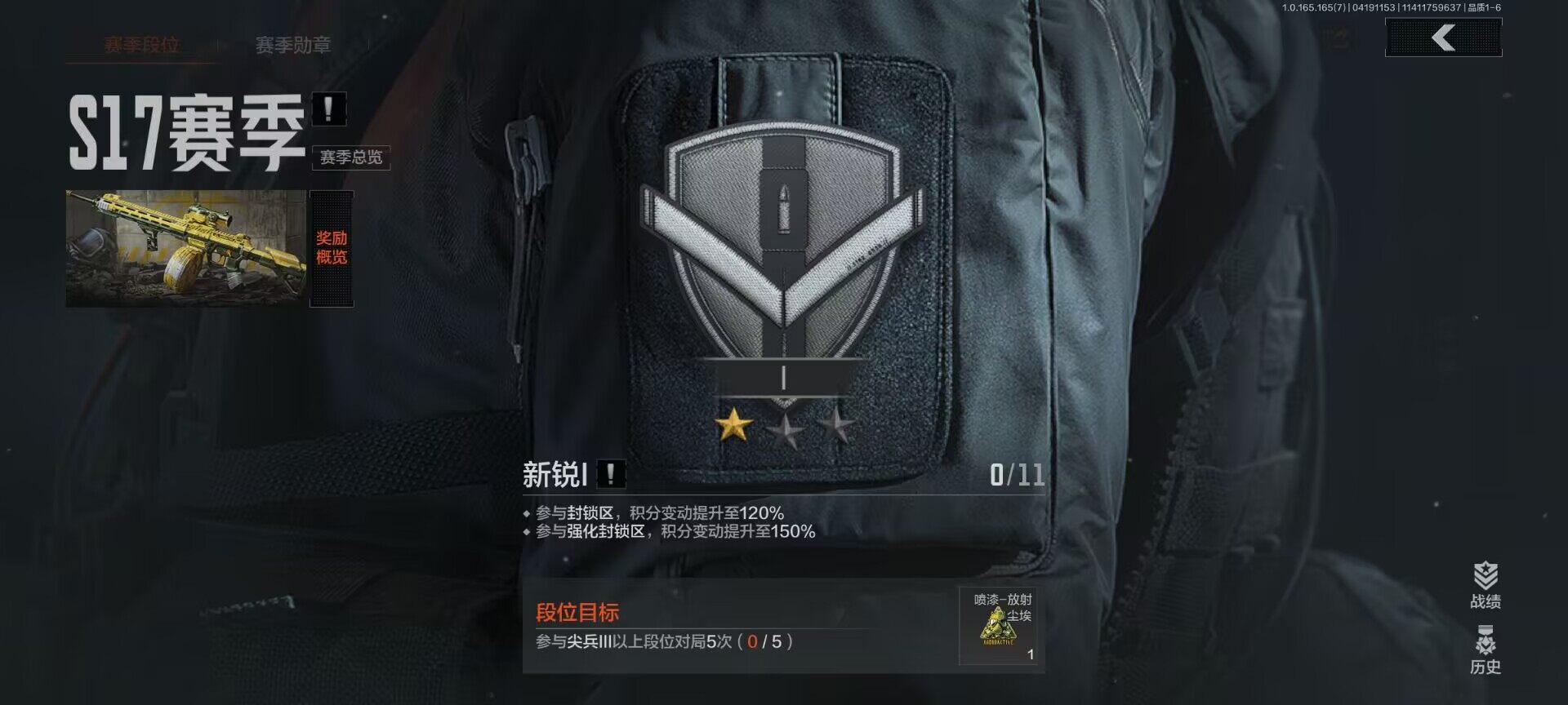 AQEY421103暗区突围账号详情图7