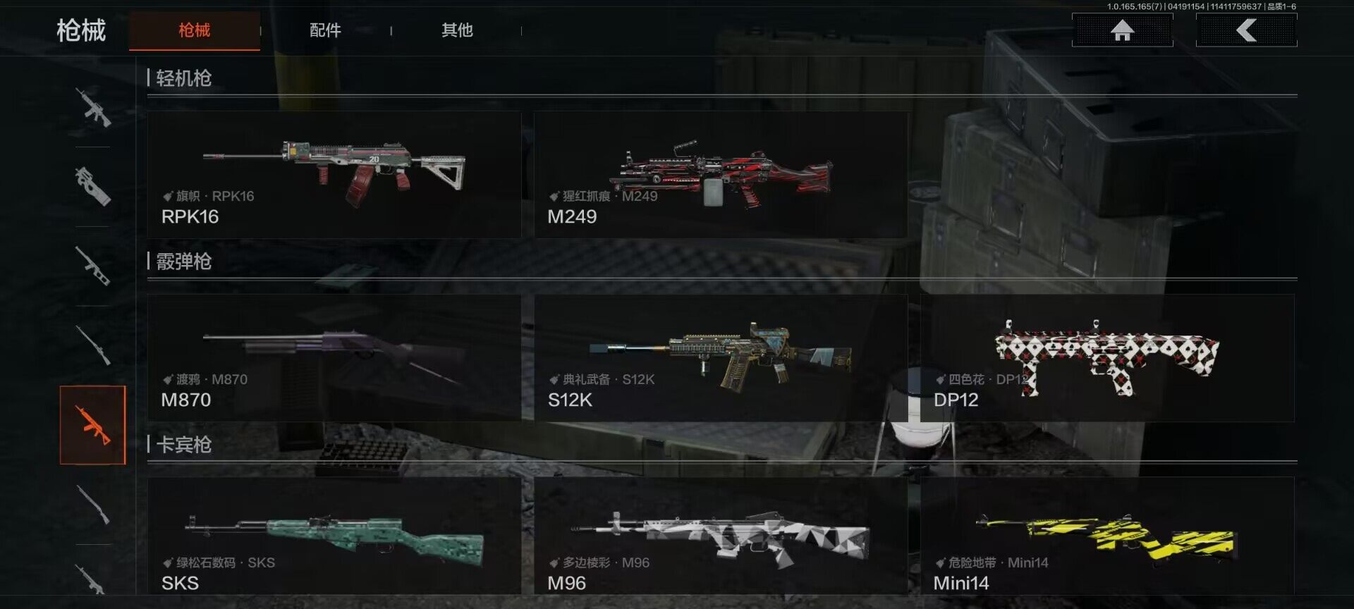 AQEY421103暗区突围账号详情图13