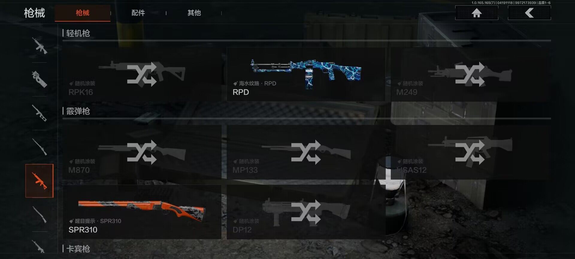 AQEY421103暗区突围账号详情图9