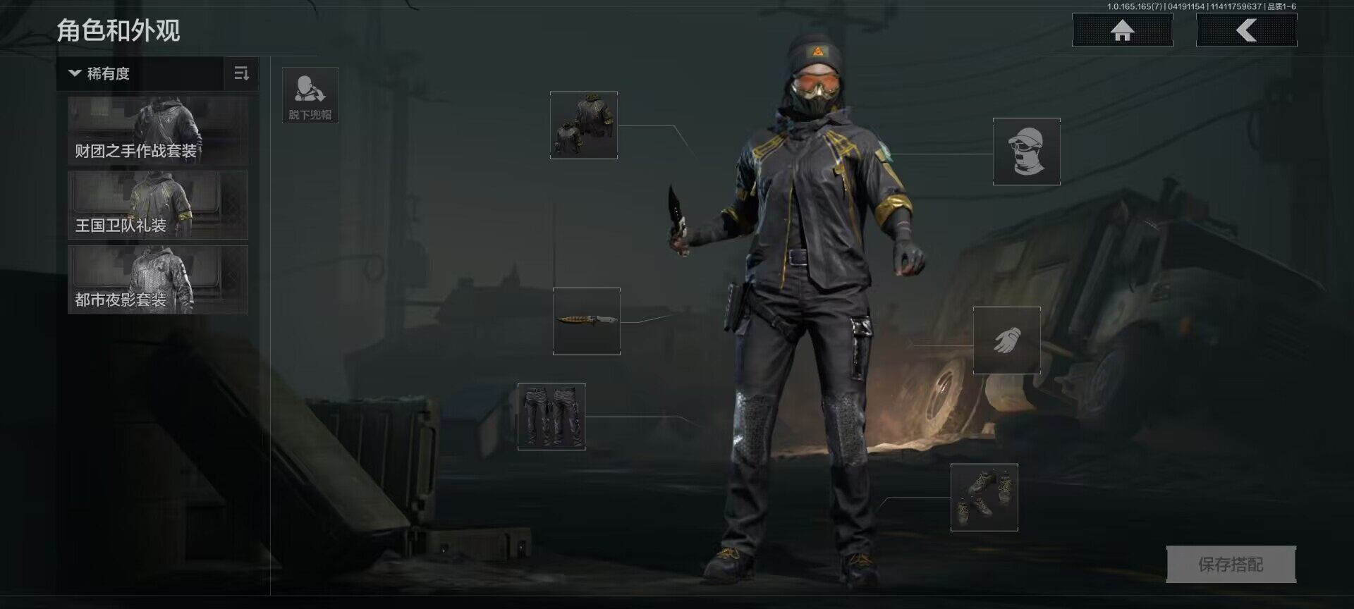 AQEY421103暗区突围账号详情图8