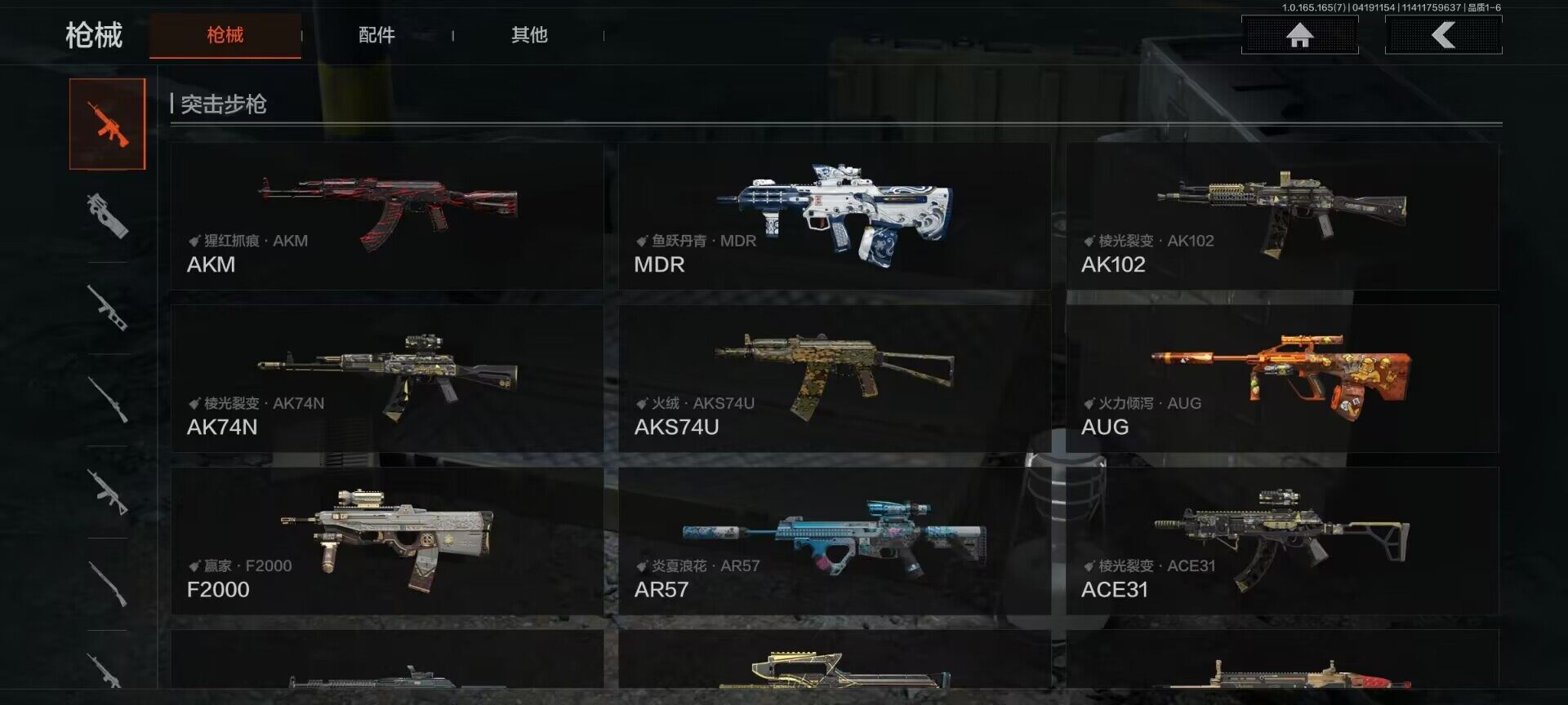 AQEY421103暗区突围账号详情图14