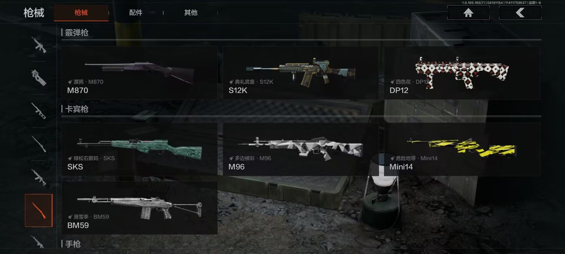 AQEY421103暗区突围账号详情图15