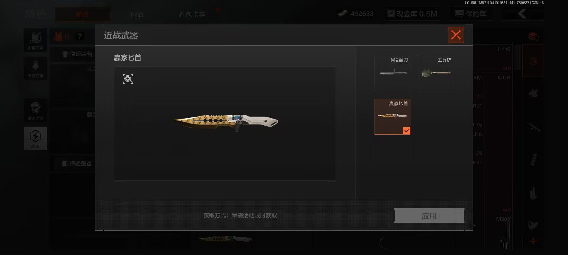 AQEY421103暗区突围账号详情图2