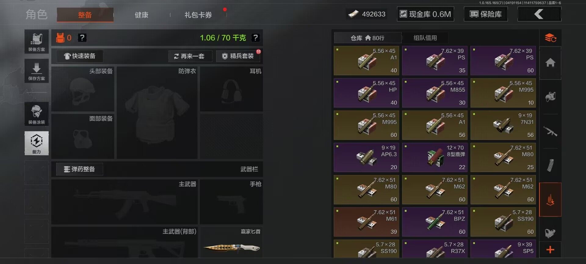 AQEY421103暗区突围账号详情图5