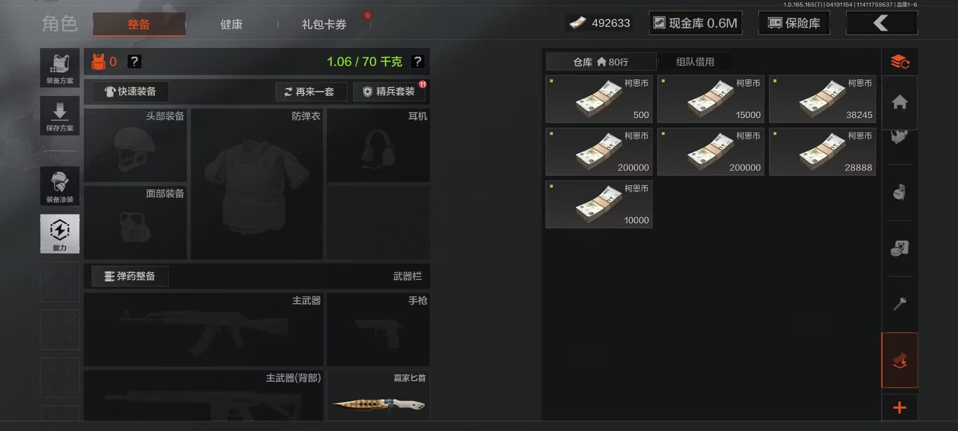 AQEY421103暗区突围账号详情图6