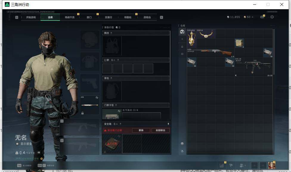 SJZEY4102092三角洲行动账号详情图8