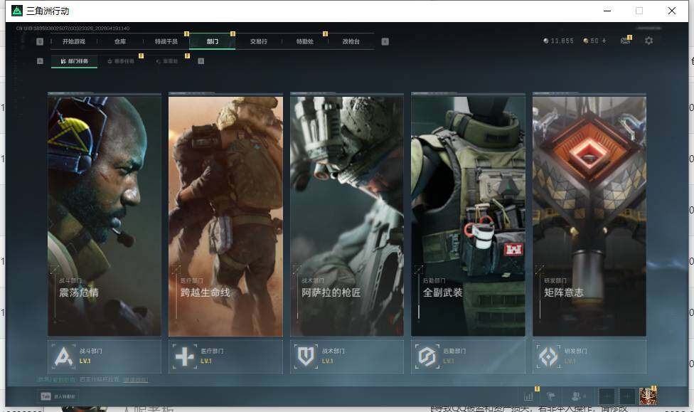 SJZEY4102092三角洲行动账号详情图9