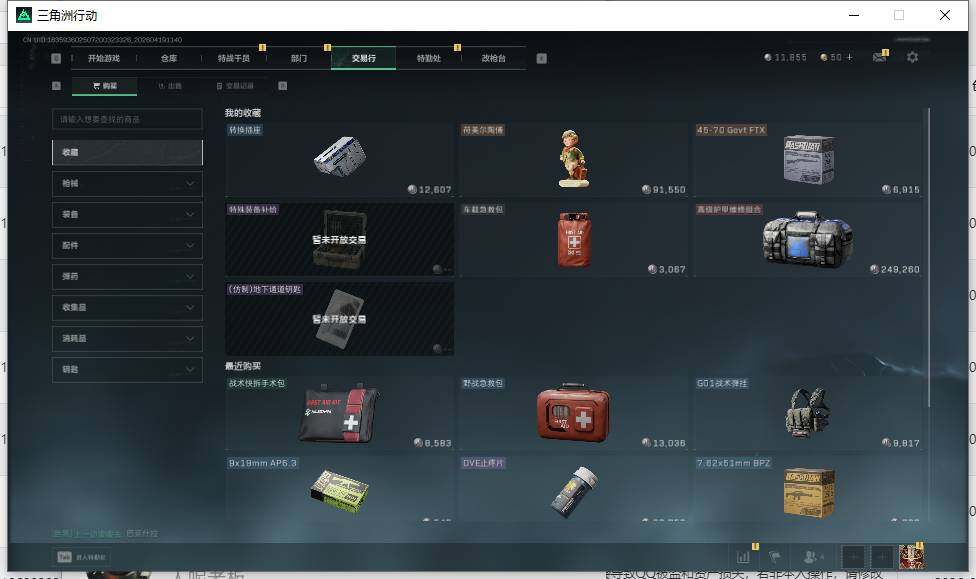 SJZEY4102092三角洲行动账号详情图10