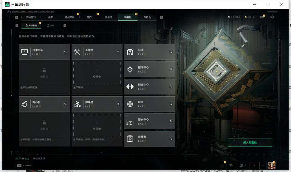 SJZEY4102092三角洲行动账号详情图11