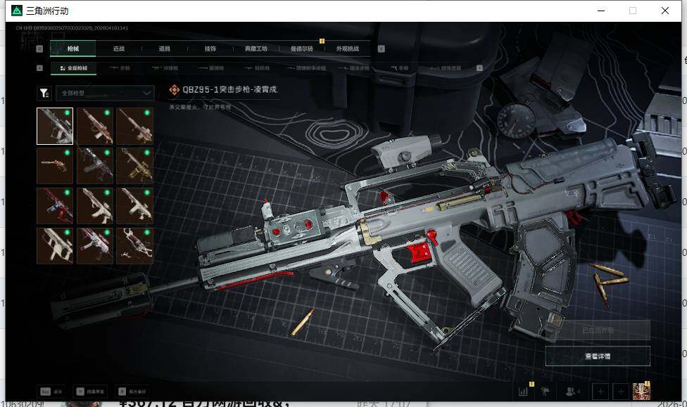 SJZEY4102092三角洲行动账号详情图12