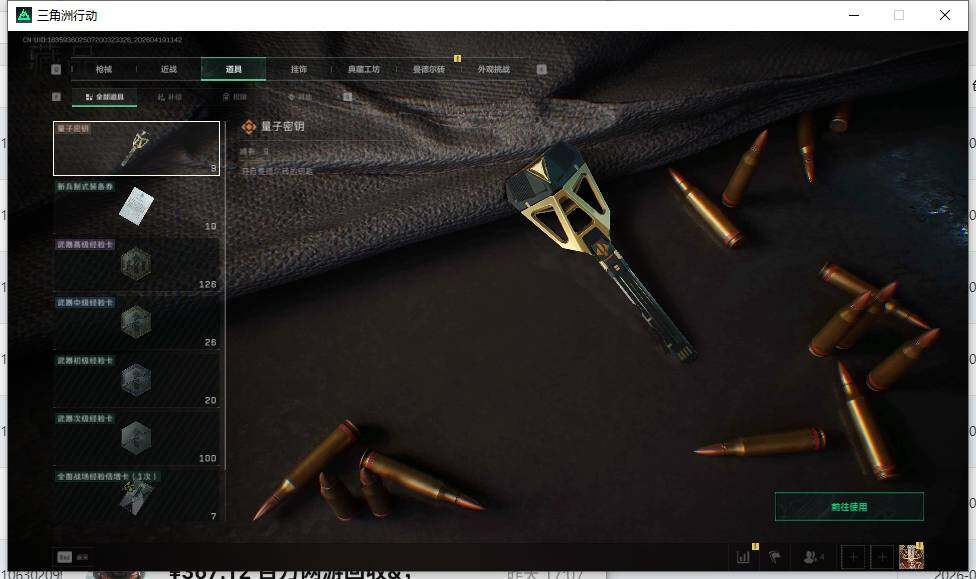 SJZEY4102092三角洲行动账号详情图14